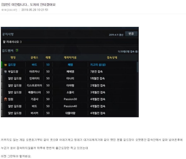 로스트아크 길드장의 마지막.jpg | 인스티즈