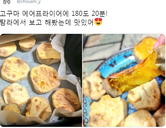 맛있다는 고구마 레시피 | 인스티즈