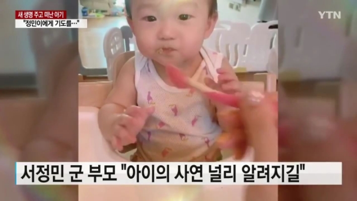 다른 이에게 새 생명을 주고 떠난 12개월 아기 | 인스티즈