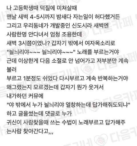 약소름)귀신이 사람 찾아내는 방법 | 인스티즈