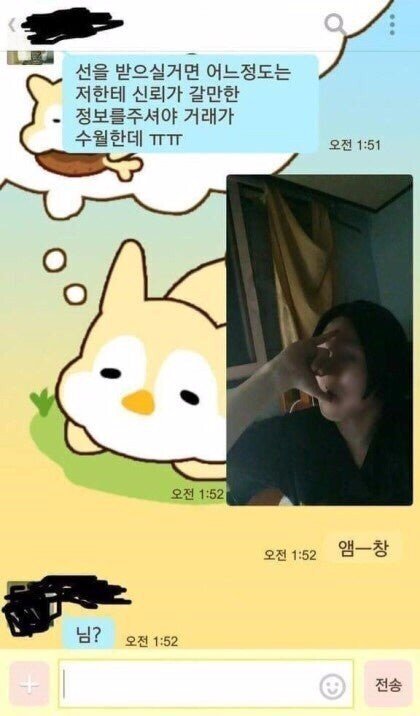중고나라 미 2.jpg | 인스티즈