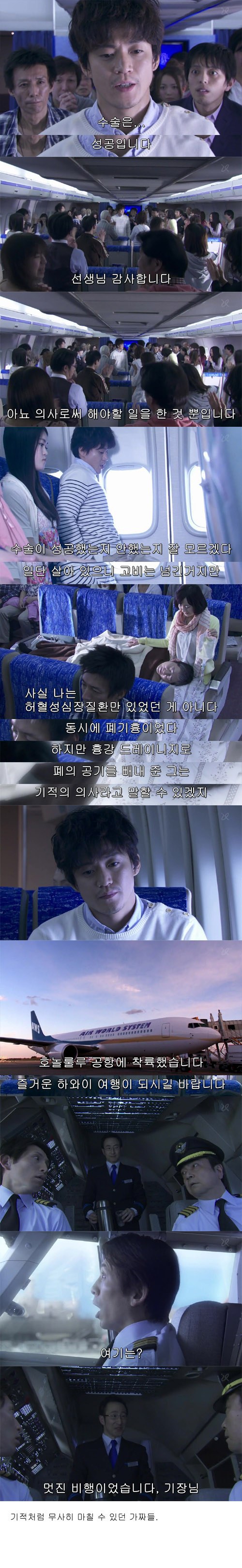 사실 나는 의사가 아니다.jpg | 인스티즈