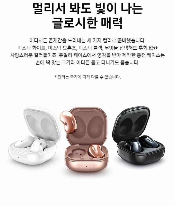 갤럭시버즈 라이브 유출된 가격 및 사양 .JPG | 인스티즈