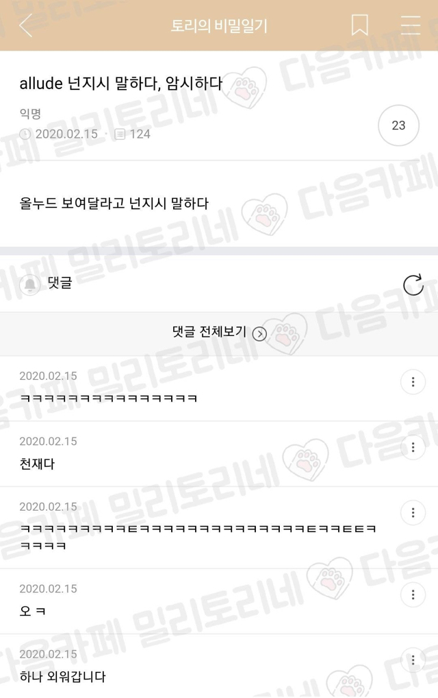 내친구 미친새낀가 에어팟 잃어버려서 찾기 눌러서 지 뱃속에서 소리나서 | 인스티즈