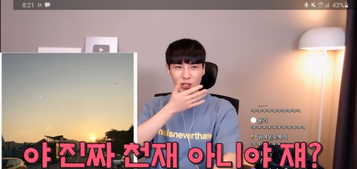 주작 검거 레전드(feat. 지구과학1등급) | 인스티즈