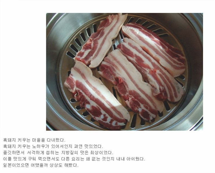 흑돼지를 맛있게 먹은 교이쿠상 | 인스티즈