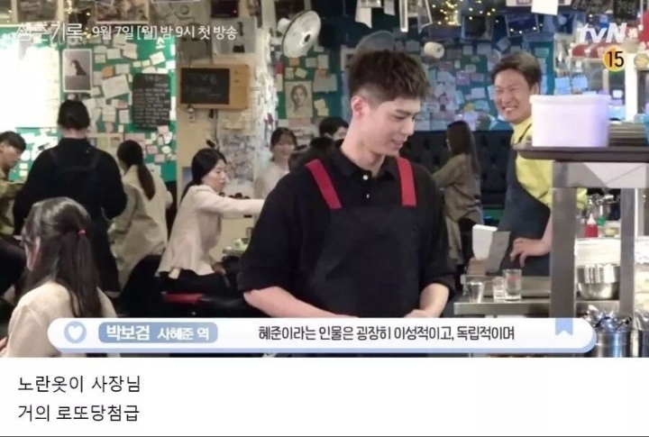 잘생긴 알바생을 뽑았을때 사장님 표정 | 인스티즈