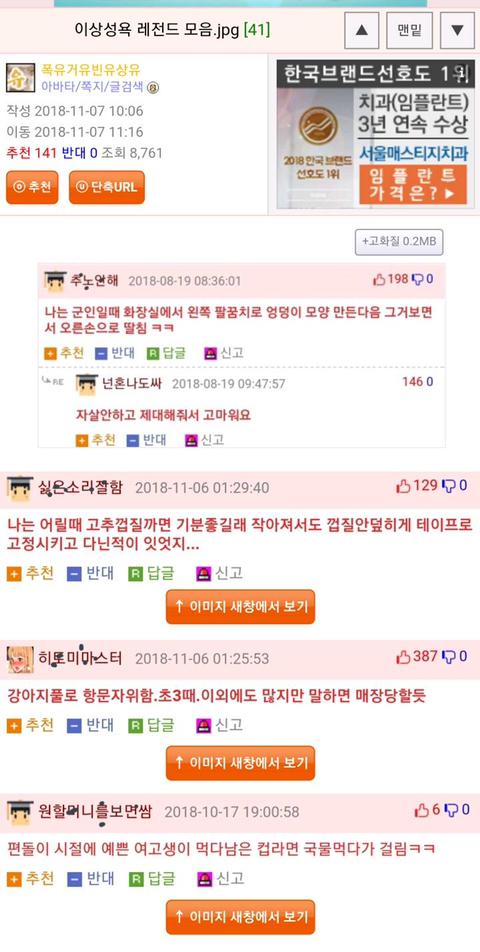 웃대 매운맛 모음.jpg | 인스티즈