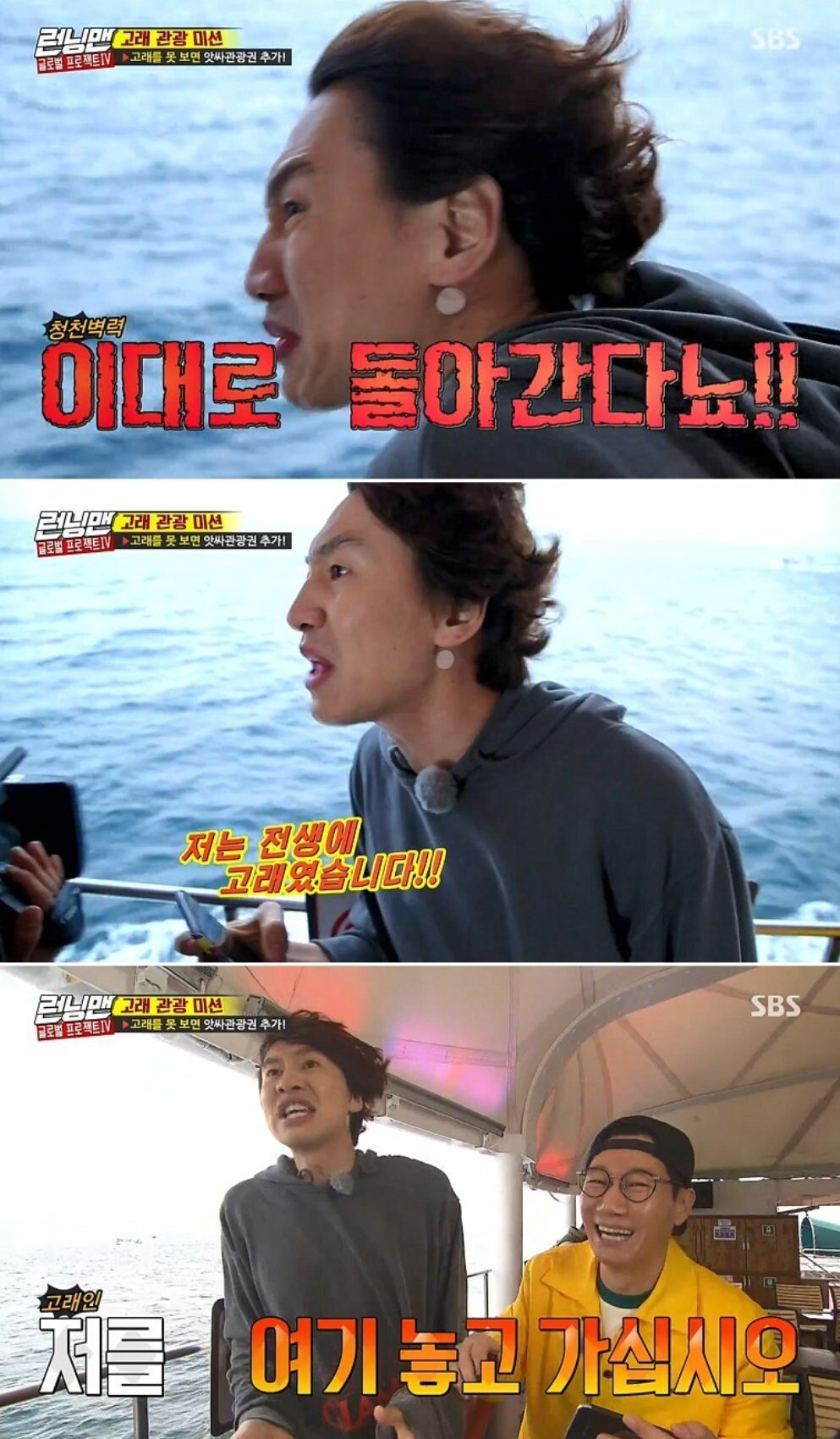 고래를 본 이광수 ㅋㅋㅋㅋㅋ | 인스티즈