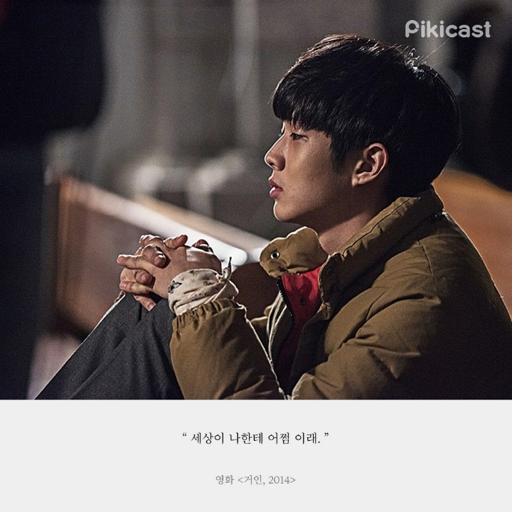 마음이 힘든 사람들의 가슴 후벼파는 대사들 | 인스티즈