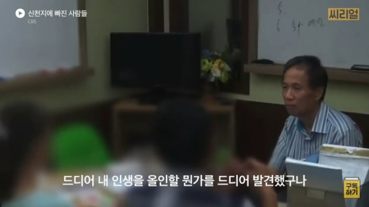 젊은 사람들이 신천지에 빠져드는 이유 | 인스티즈