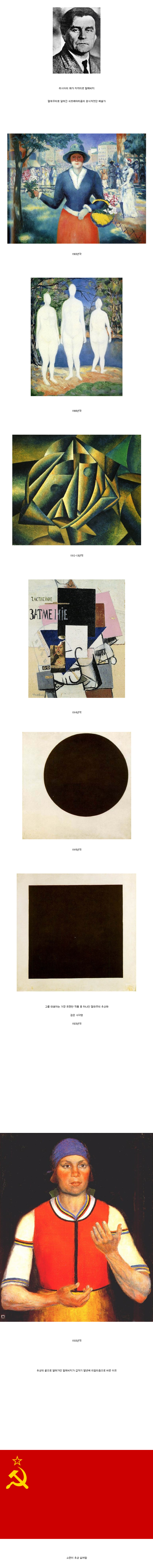 어느 러시아 화가의 화풍이 다시 돌아간 이유.jpg | 인스티즈