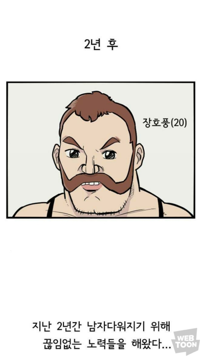 네이버웹툰 사상 최고의 인트로 | 인스티즈