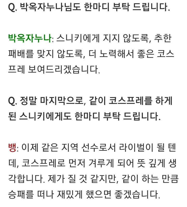 남성 자야의 매력을 보여주겠다! 코스프레에 도전하는 '뱅' 배준식 | 인스티즈