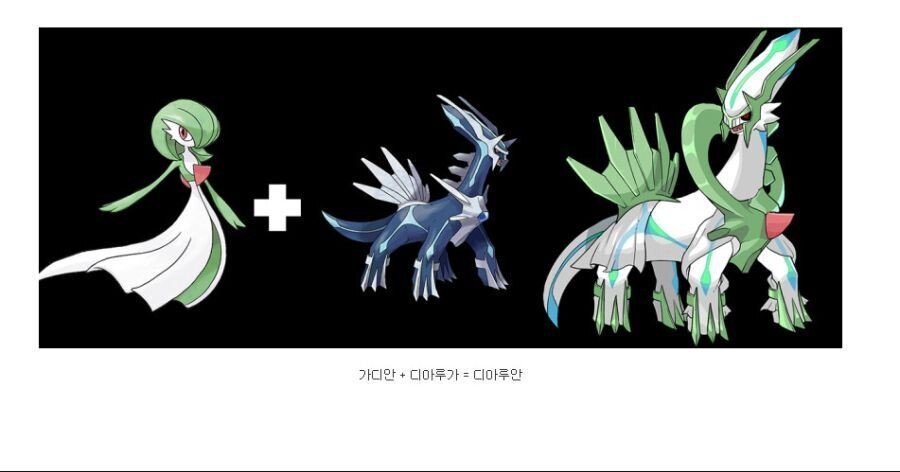 포켓몬 합성빌런.jpg | 인스티즈