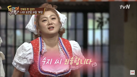 박나래 수지 사건 | 인스티즈