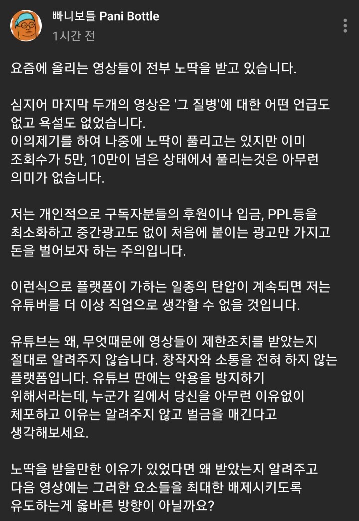 이유도 모른채 노락딱지 주는 유튜브가 불만인 세계여행 유튜버.jpg | 인스티즈