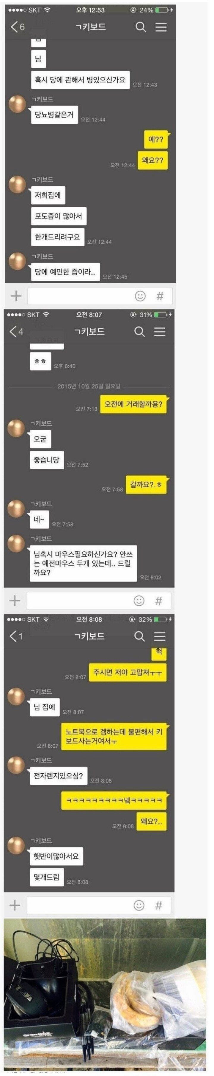 이상한 중고나라.JPG | 인스티즈