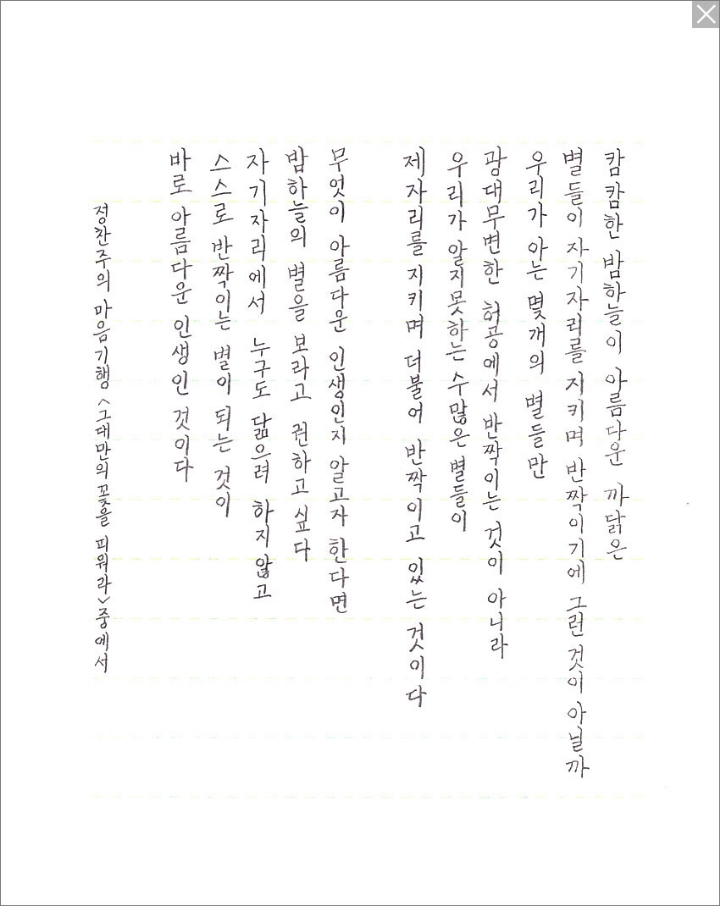 교보문고 손글씨대회 수상작 | 인스티즈