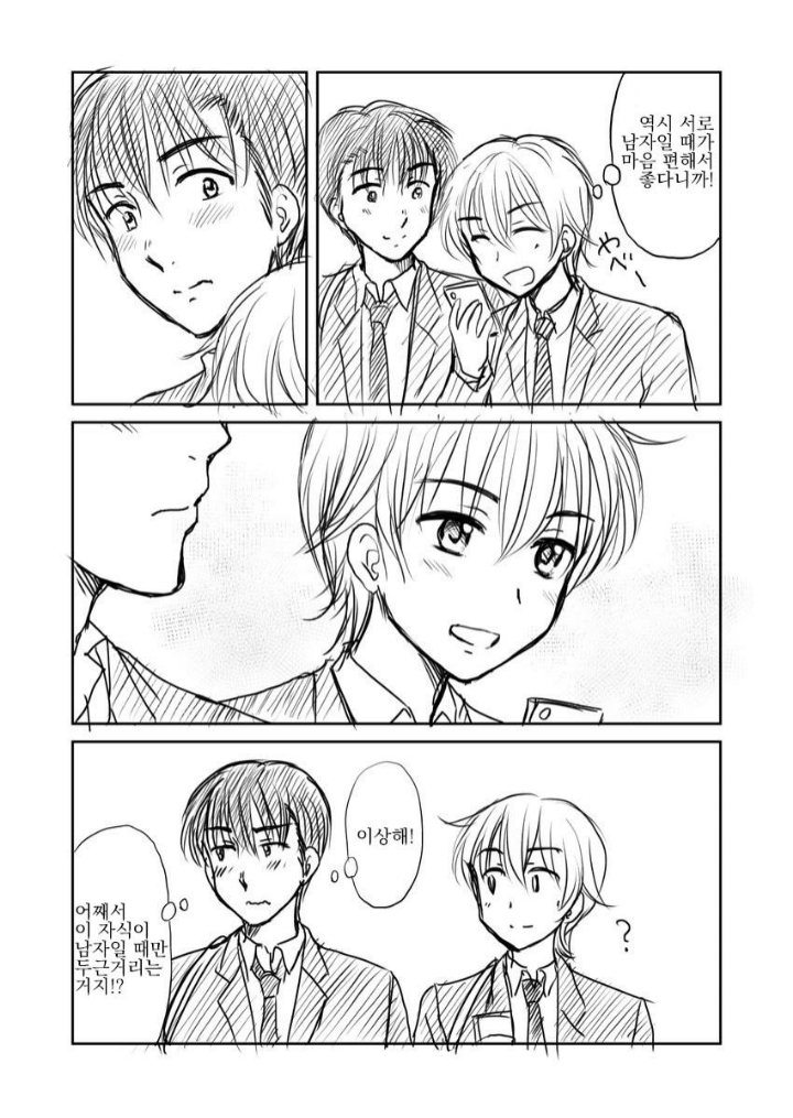 여자가 되는 망가.jpg | 인스티즈