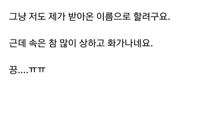 둘째아이 이름 도둑맞았어요..jpg | 인스티즈