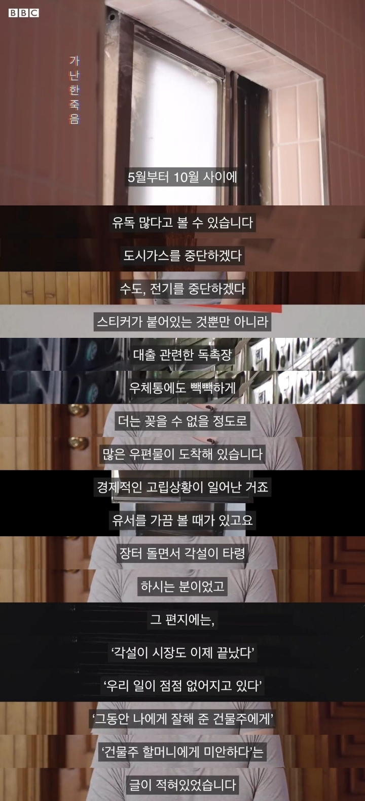 특수청소업체 사장이 말하는 고독사 현장.jpg | 인스티즈
