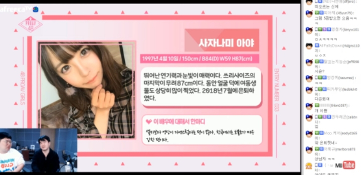 일본인 &amp; 한국인이 PICK한 24인의 AV배우들 jpg | 인스티즈
