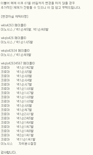 닉네임 강제변경 레전드.jpg | 인스티즈
