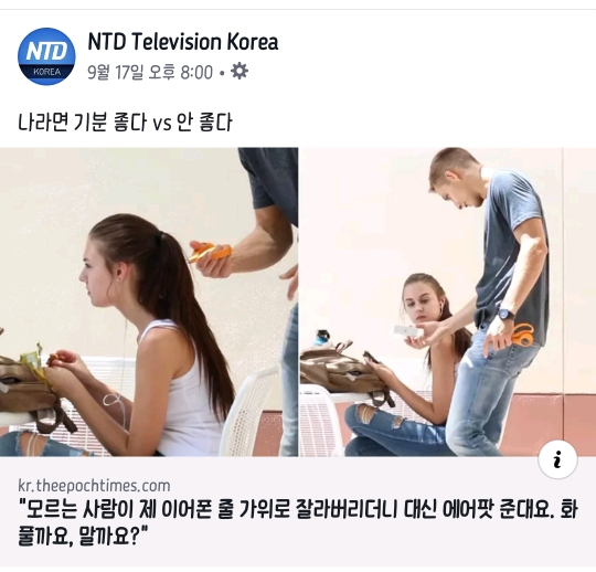 나라면 기분 좋다 vs 구리다 | 인스티즈