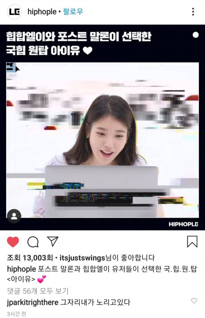 요즘 국힙 원탑을 갖고 싸우는 두가수 | 인스티즈