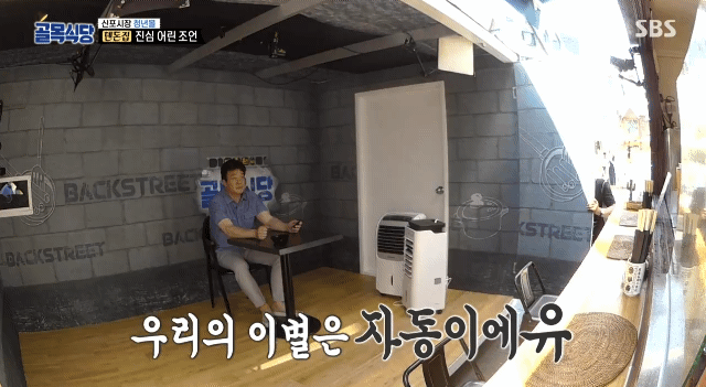 [골목식당] 간지나게 이동하는 백종원.jpgif | 인스티즈
