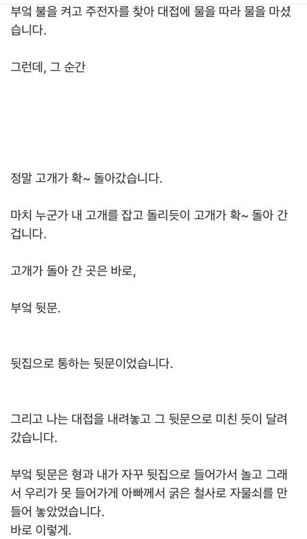  뒷집에서 본 여자 | 인스티즈