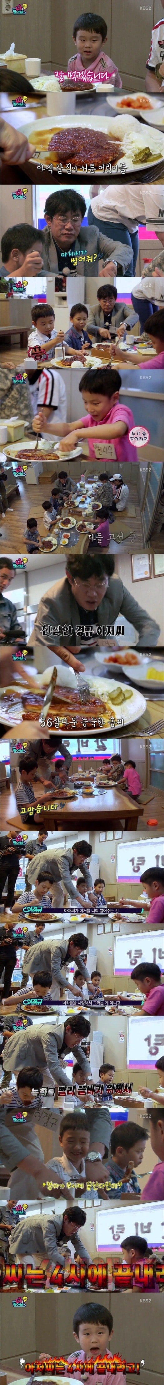 경규옹이 돈까스를 썰어주는 이유..jpg | 인스티즈