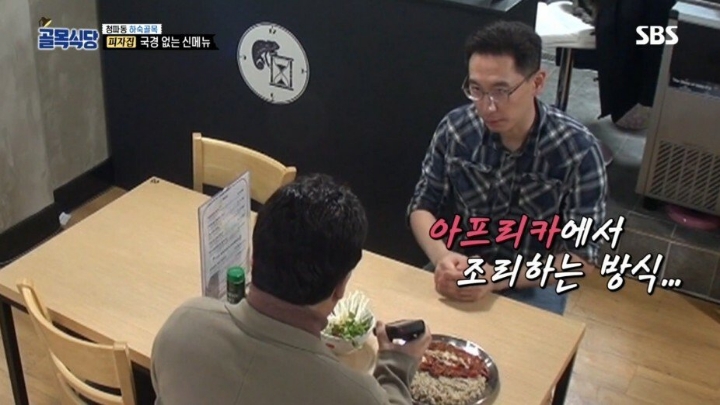 골목식당 최대 반전 ㅋㅋㅋㅋㅋㅋㅋ | 인스티즈