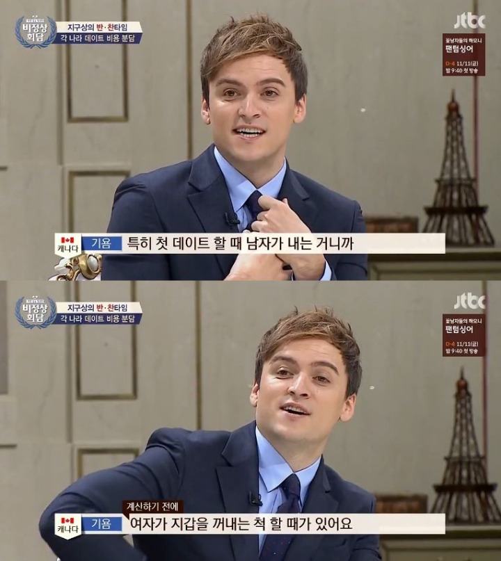 외국의 데이트비용 부담방법 | 인스티즈