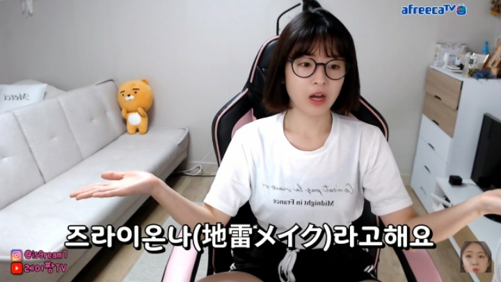 일본인 bj가 알려주는 일본에서 피해야할 여자 | 인스티즈