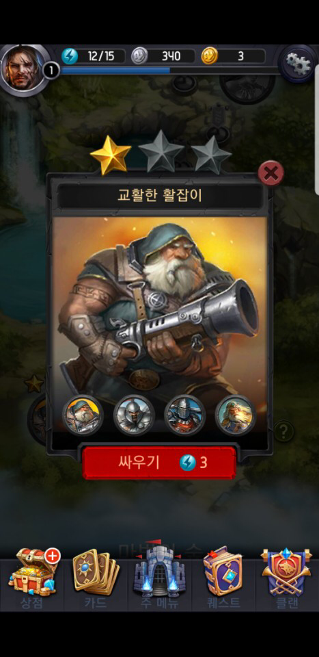 교활한 활잡이.jpg | 인스티즈