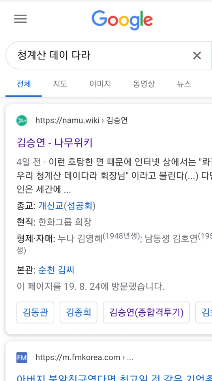 청계산 데이다라 | 인스티즈