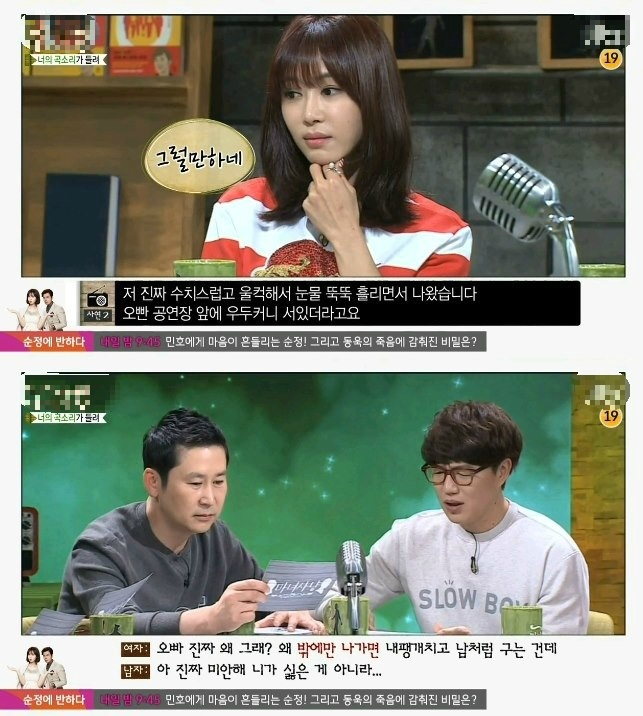 남의 눈을 지나치게 의식하는 남친 (마녀사냥) | 인스티즈