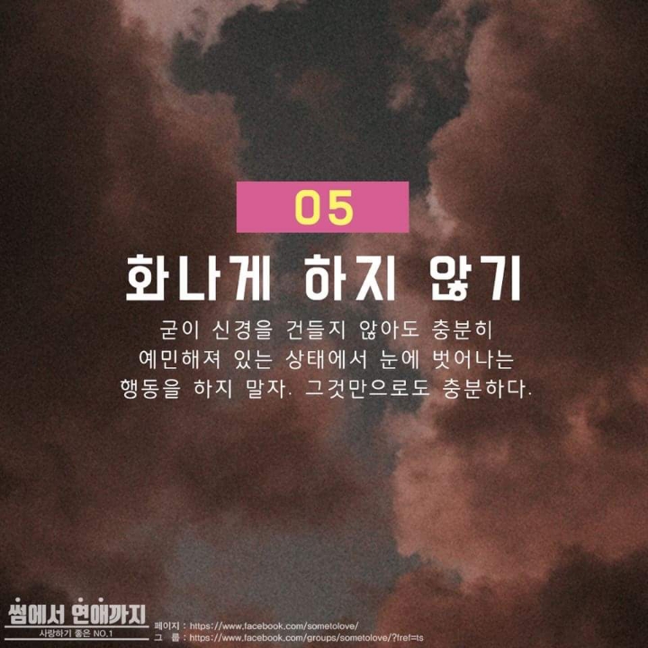 여자친구 생리할때 꿀팁 | 인스티즈