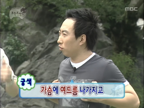 새우젓 설명하는 박명수 | 인스티즈