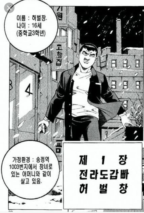 김성모 작가가 사람 이름 짓는 방법 | 인스티즈