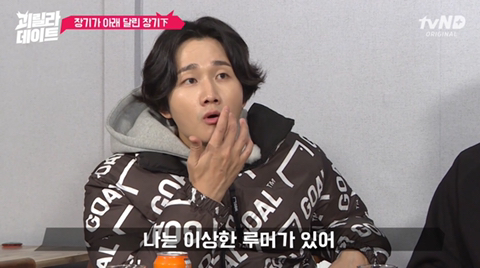 자기한테 이상한 루머가 있다던 이용진 | 인스티즈