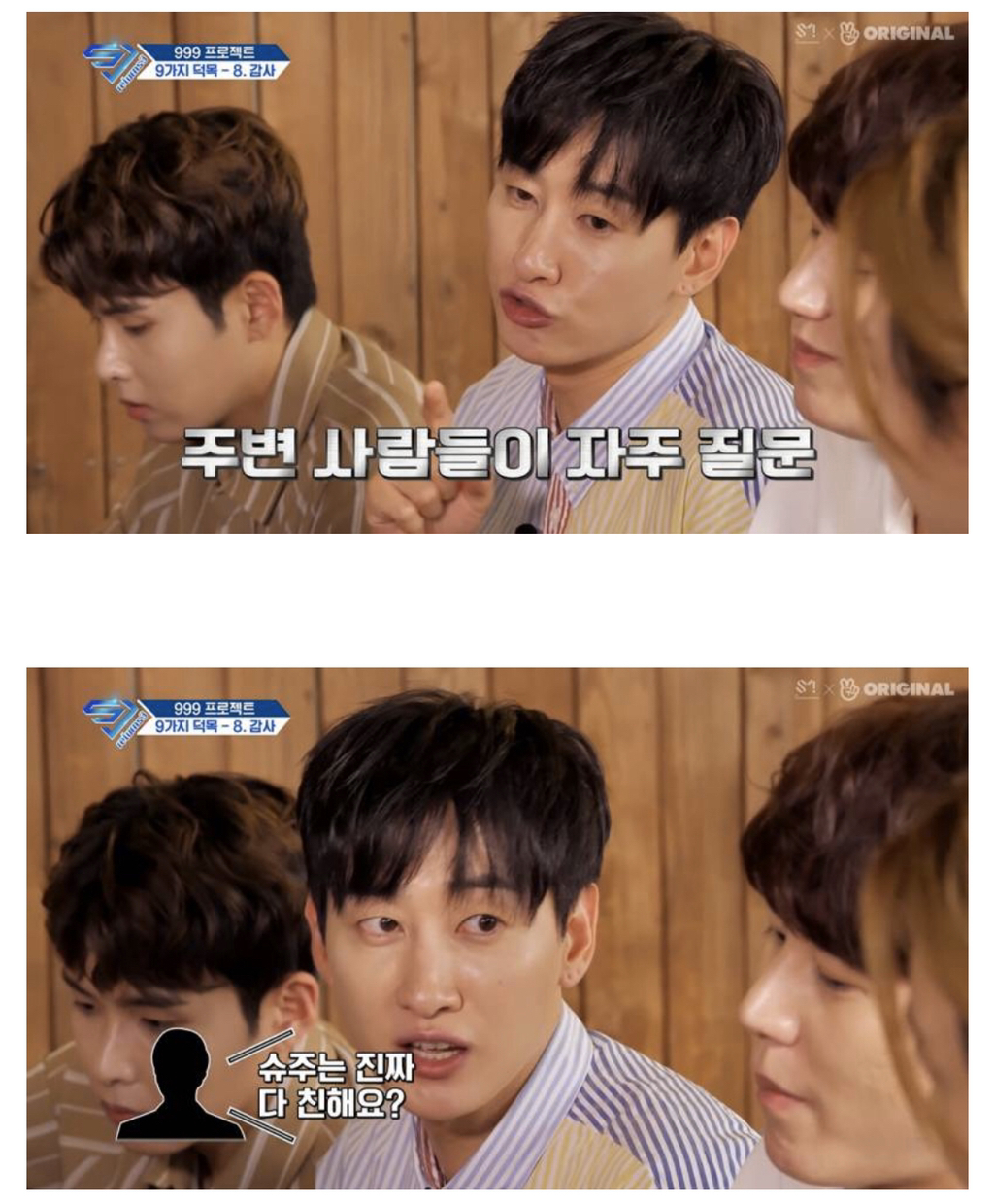 연차높은 아이돌들도 많이 듣는다는 질문.jpg | 인스티즈