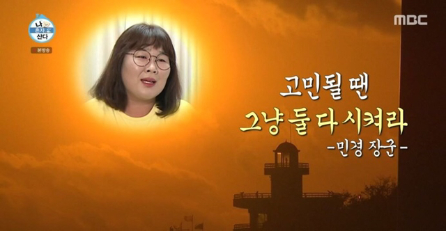 [나혼자산다] 로제 떡볶이 vs 국물 떡볶이, 민경장군의 결정은? (ft.세리언니).jpg | 인스티즈