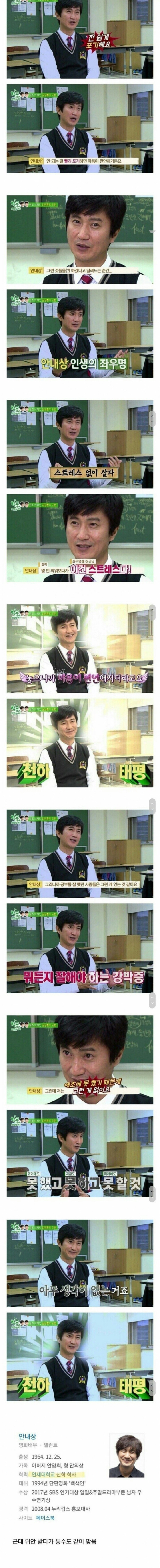 쉽게 포기하고 공부를 못했다는 한 연예인.jpg | 인스티즈