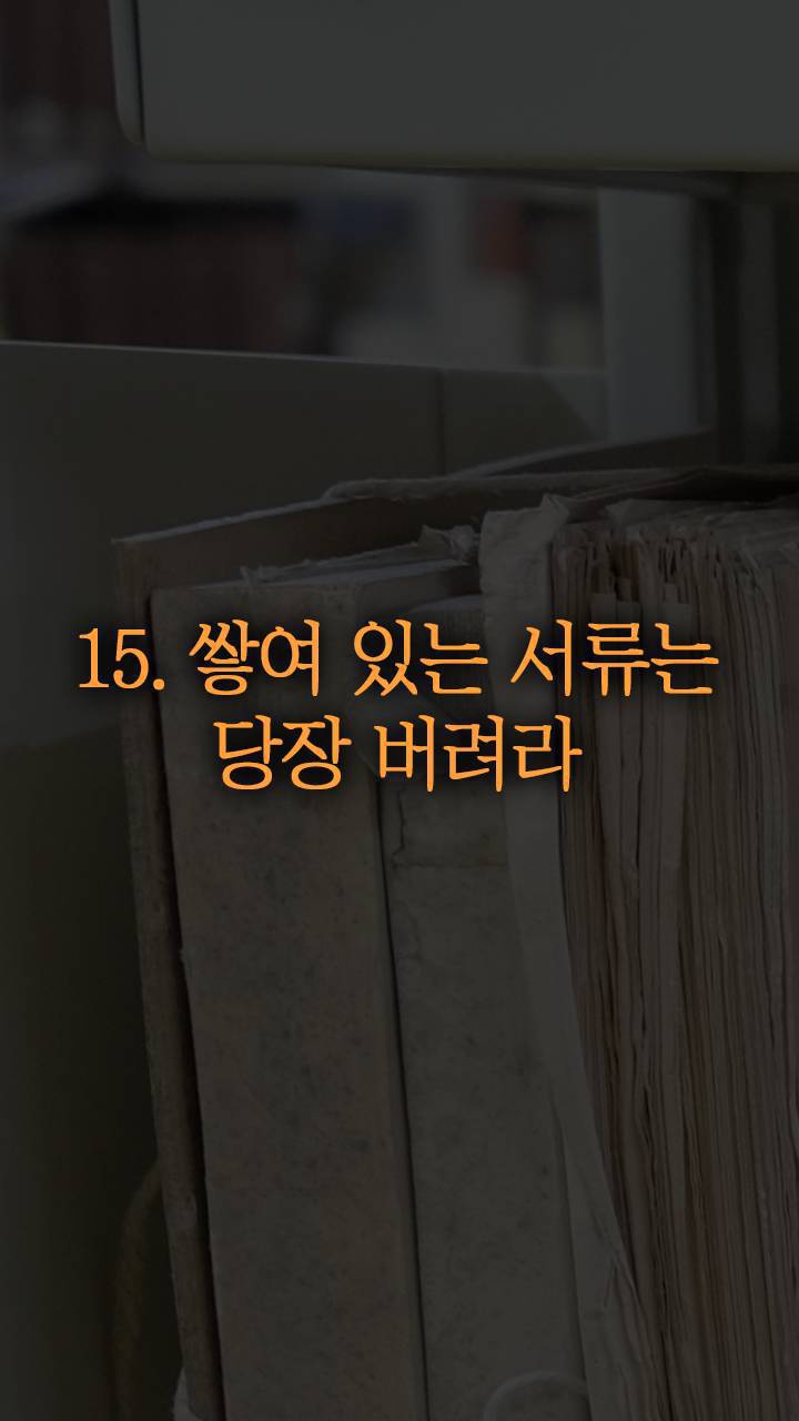 실행력을 만드는 22가지 방법.jpg | 인스티즈