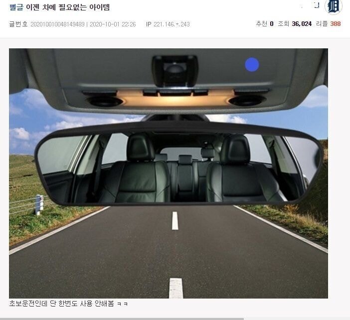 이젠 차에 필요없는 아이템.jpg | 인스티즈