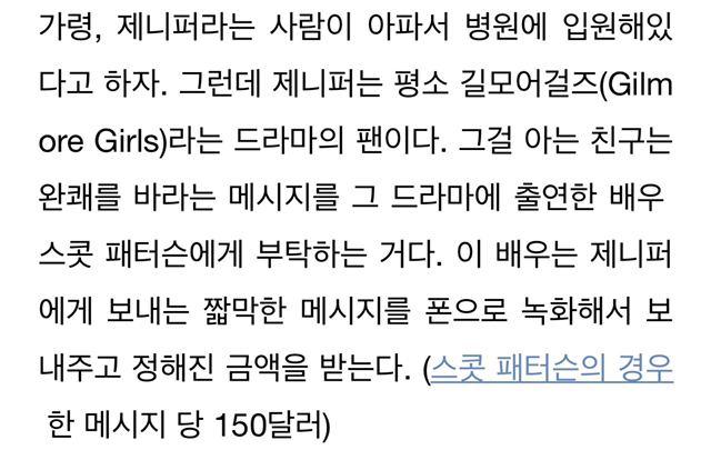 해외 스타들이 돈 버는 신박한 방법.jpg | 인스티즈