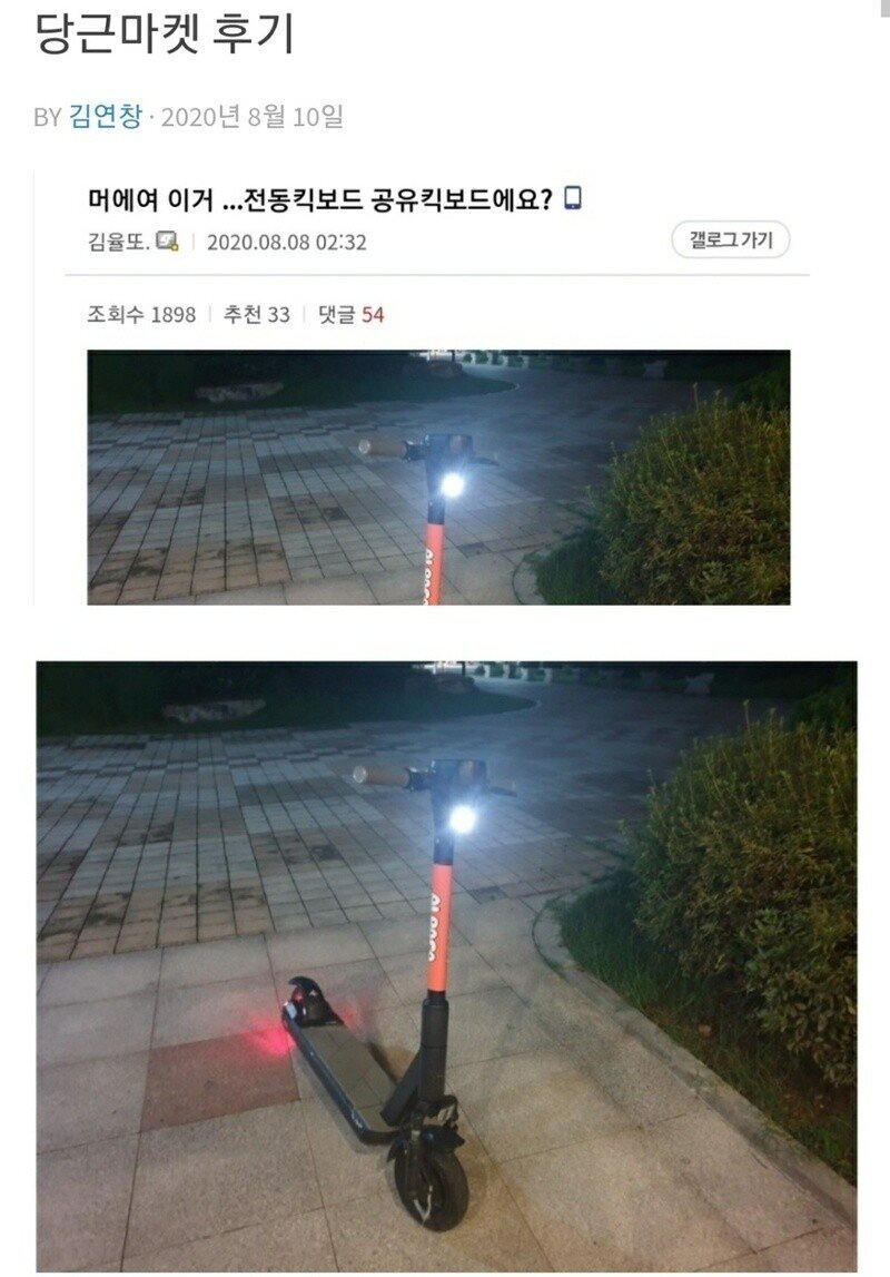 당근마켓 근황.jpg | 인스티즈